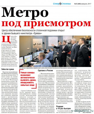 В здании кинотеатра Ереван открылся Центр мониторинга московского метро - Мониторинг_Метро_Ереван.jpg